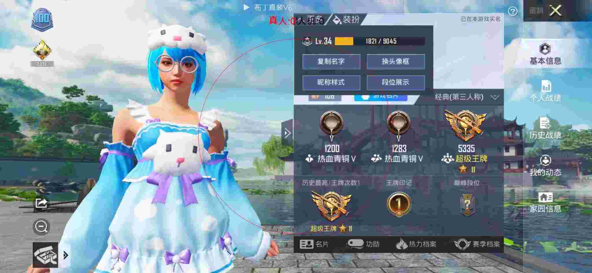 和平精英布丁直装透视 - 和平精英小丑外挂辅助预览图